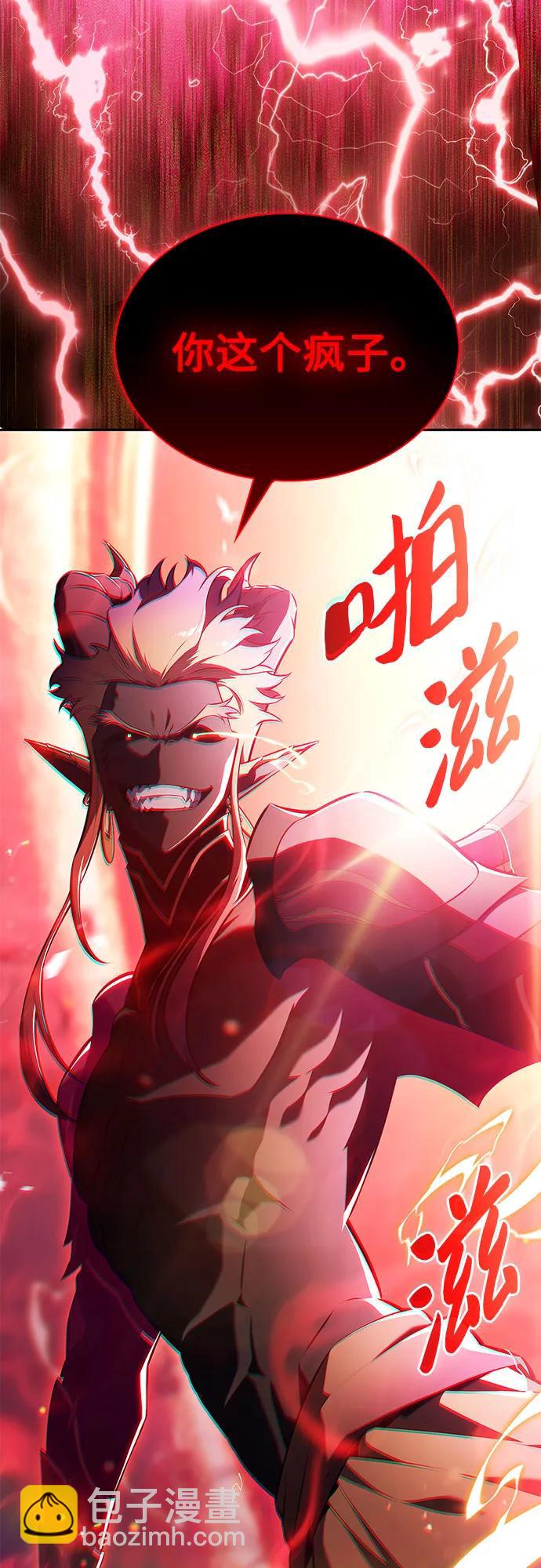 🍘我独自满级新手 [第210话] 解放 第3页
