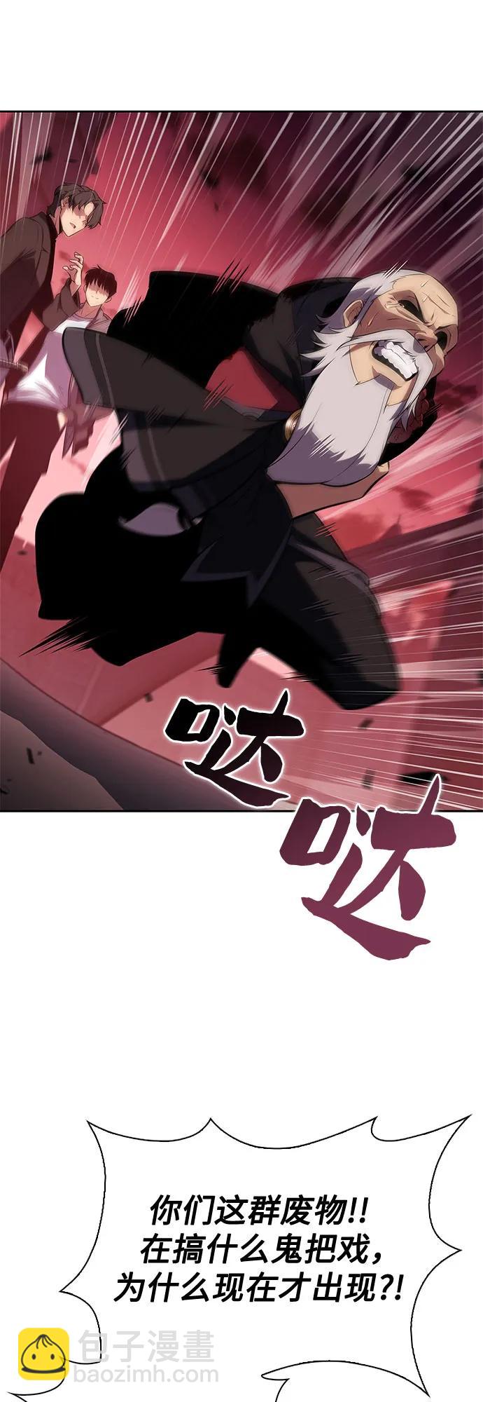 🍘我独自满级新手 [第210话] 解放 第31页