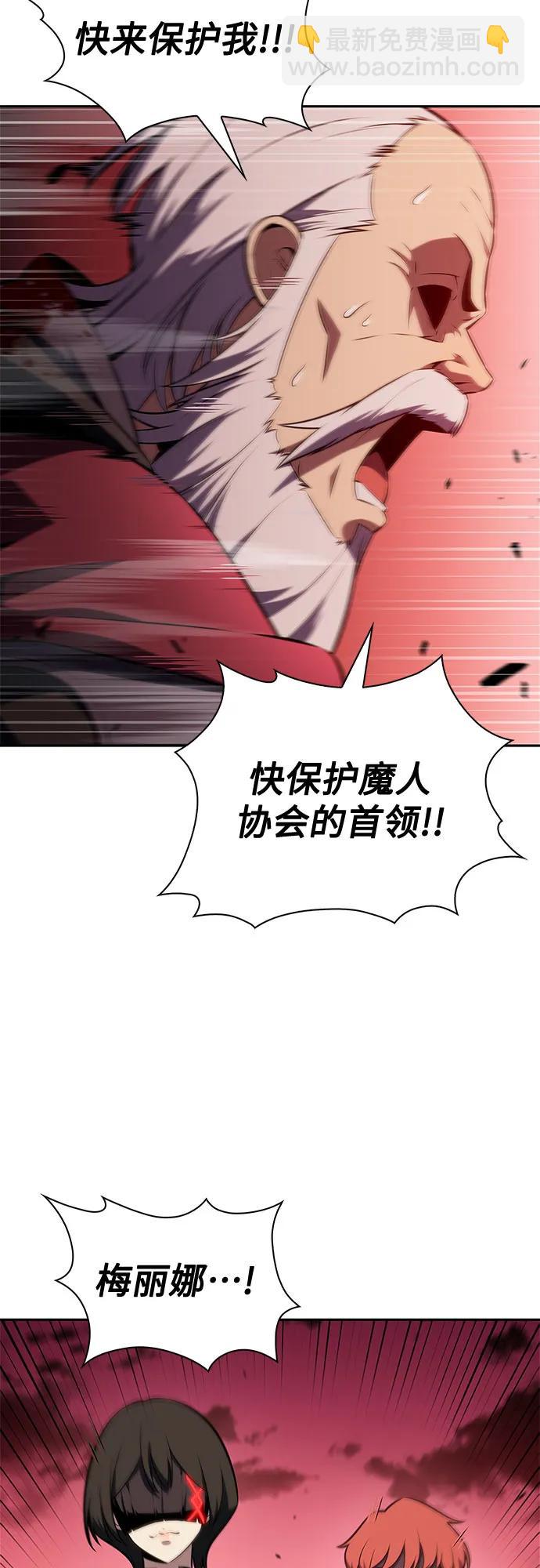 🍘我独自满级新手 [第210话] 解放 第32页