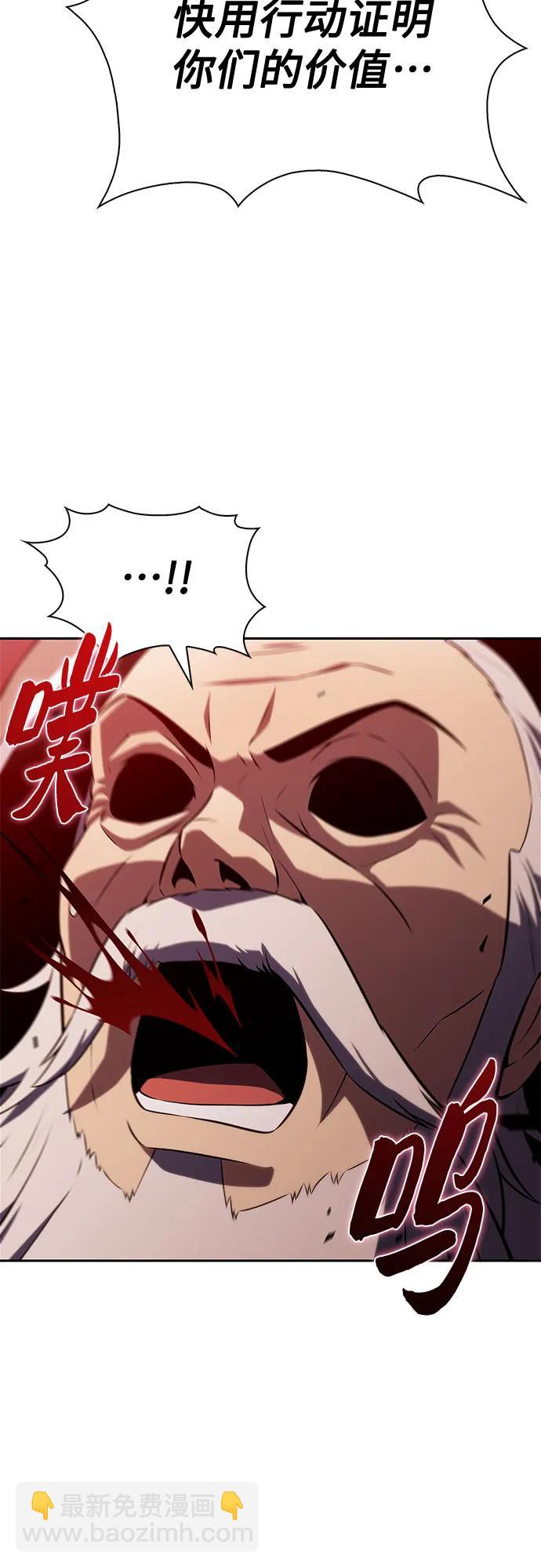 🍘我独自满级新手 [第210话] 解放 第35页