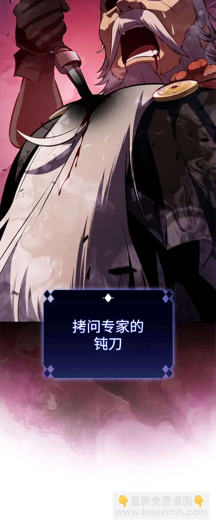 🍘我独自满级新手 [第210话] 解放 第37页