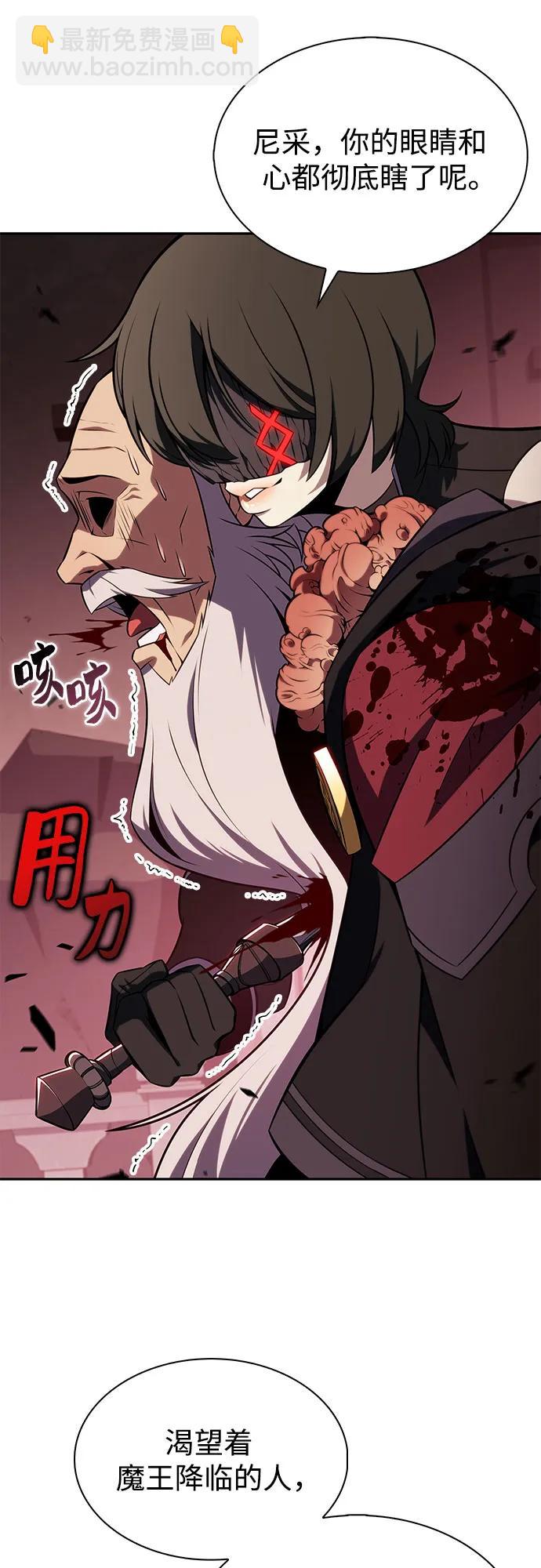 🍘我独自满级新手 [第210话] 解放 第38页