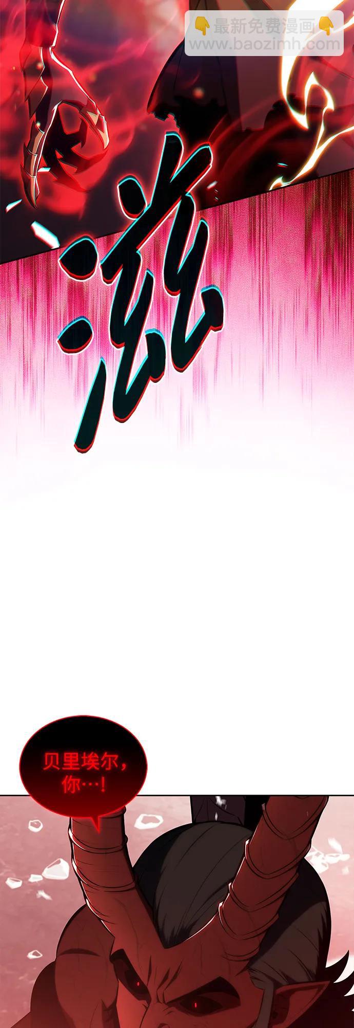 🍘我独自满级新手 [第210话] 解放 第4页