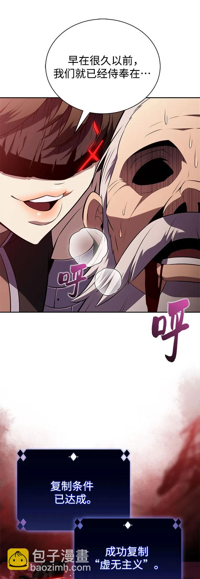 🍘我独自满级新手 [第210话] 解放 第40页