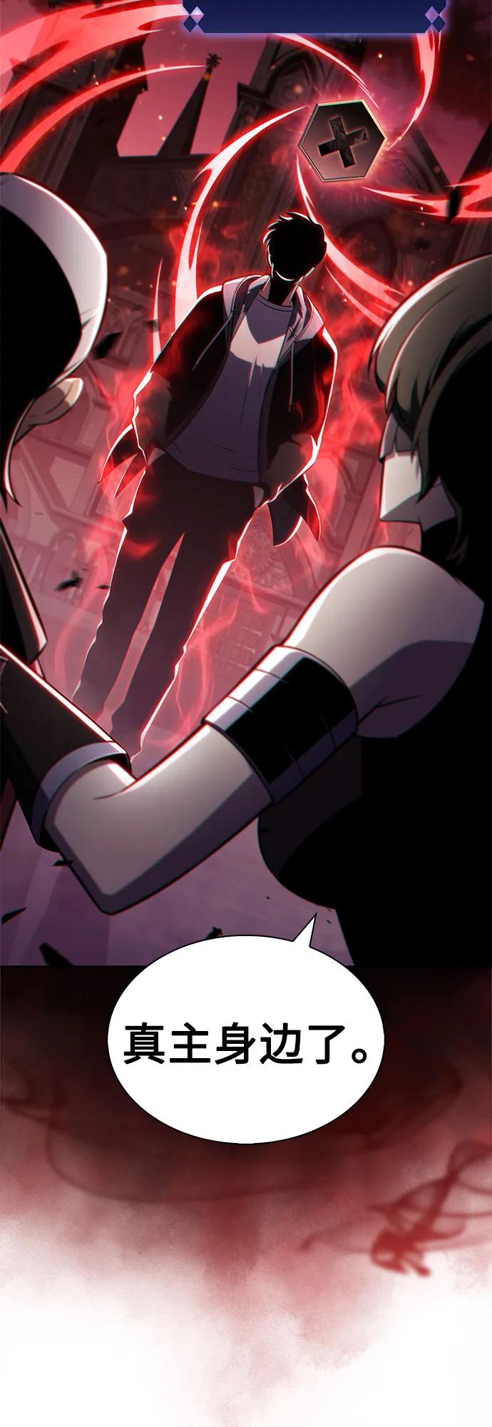 🍘我独自满级新手 [第210话] 解放 第41页