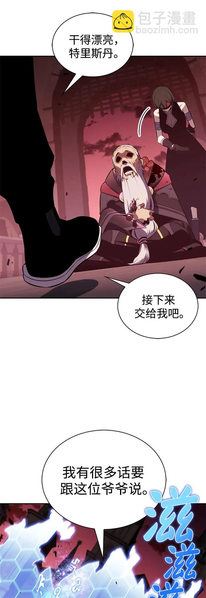 🍘我独自满级新手 [第210话] 解放 第43页