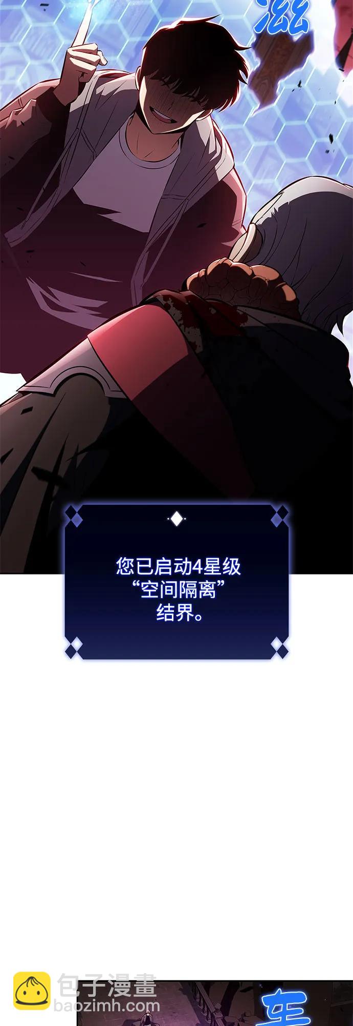 🍘我独自满级新手 [第210话] 解放 第44页