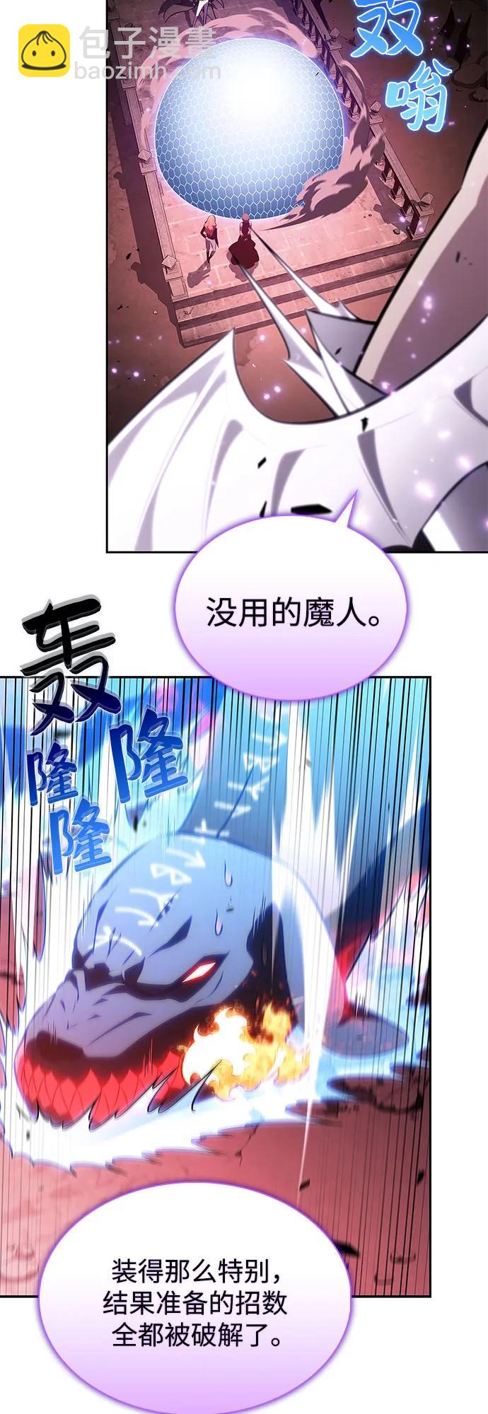 🍘我独自满级新手 [第210话] 解放 第45页