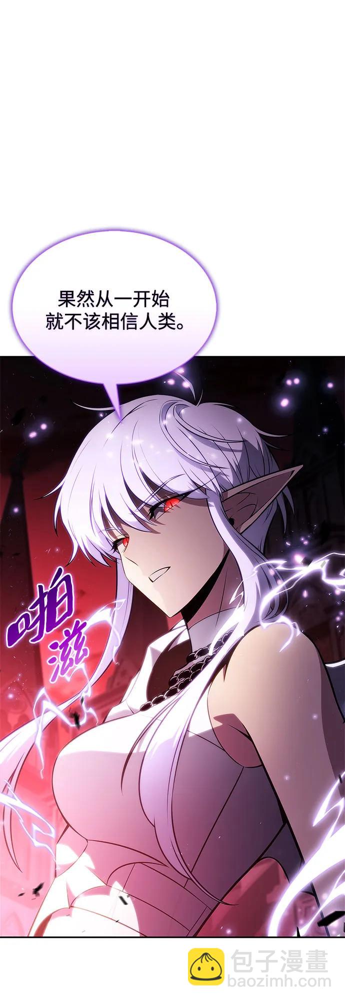 🍘我独自满级新手 [第210话] 解放 第47页