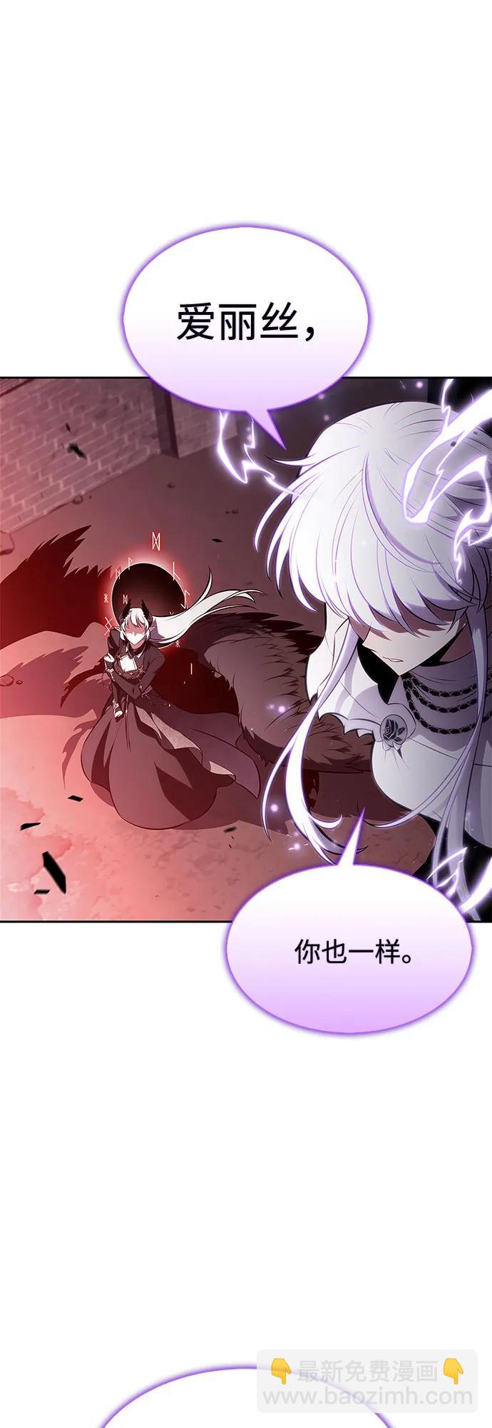 🍘我独自满级新手 [第210话] 解放 第48页