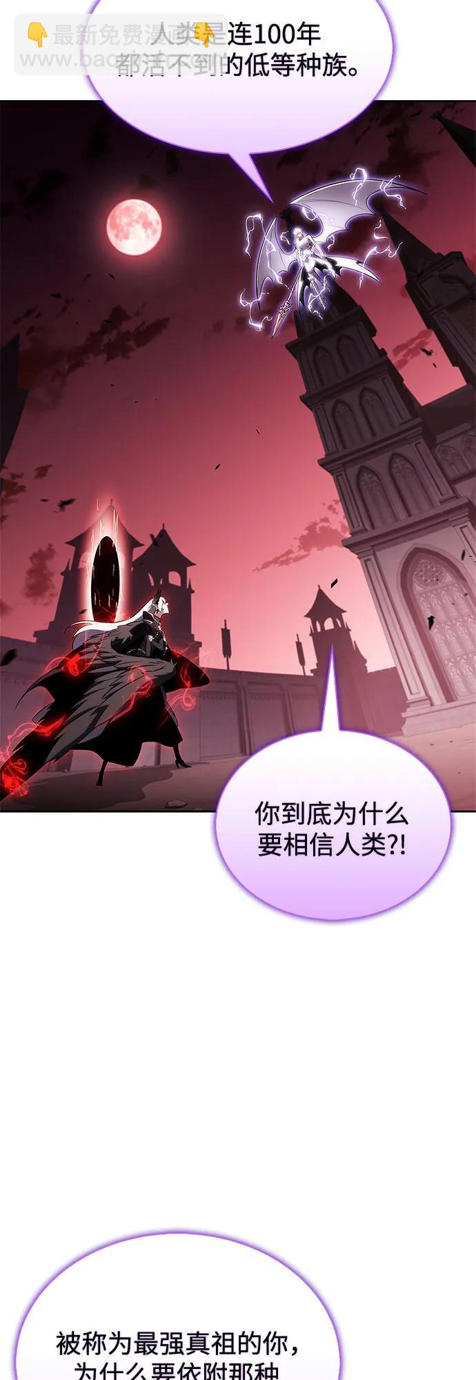 🍘我独自满级新手 [第210话] 解放 第49页
