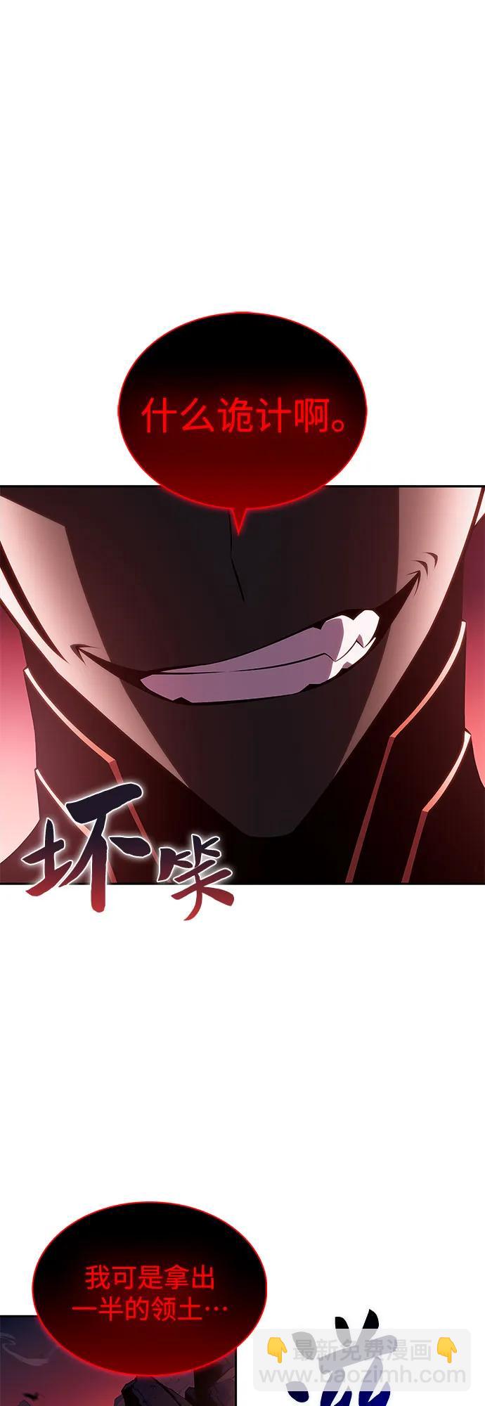 🍘我独自满级新手 [第210话] 解放 第7页