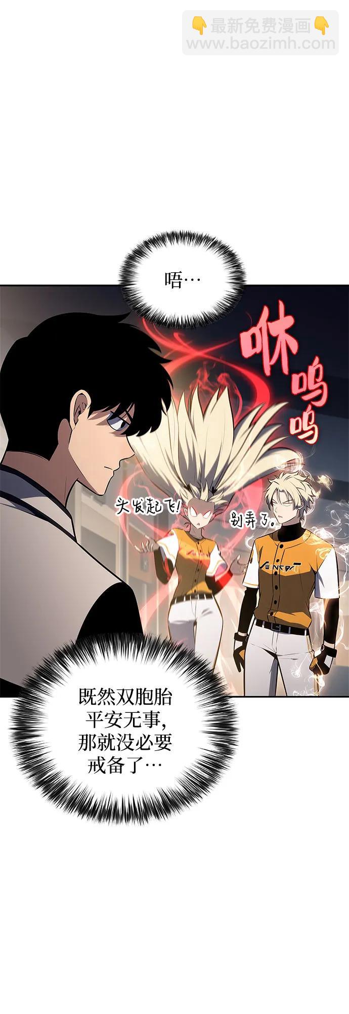 🍘我独自满级新手 [第212话] 众神拍卖所(1) 第10页