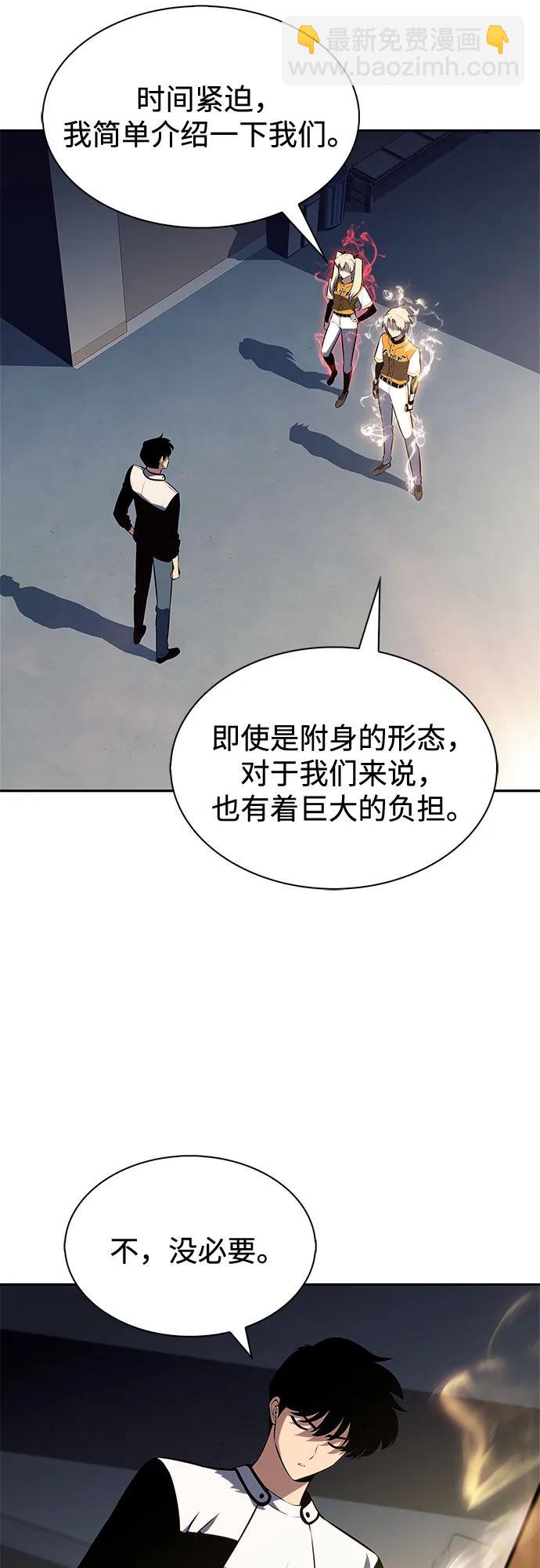 🍘我独自满级新手 [第212话] 众神拍卖所(1) 第11页