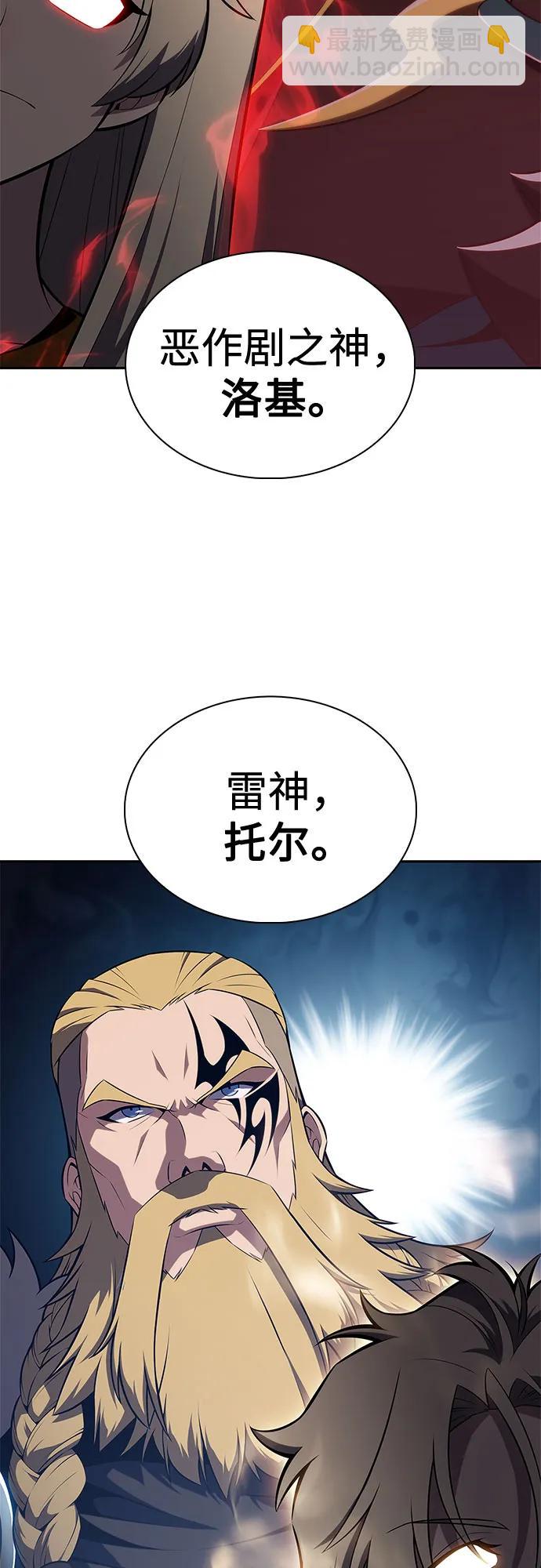 🍘我独自满级新手 [第212话] 众神拍卖所(1) 第13页