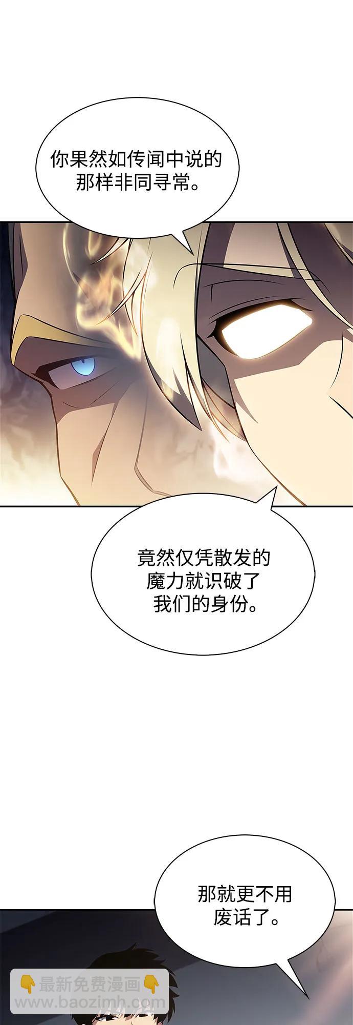 🍘我独自满级新手 [第212话] 众神拍卖所(1) 第15页