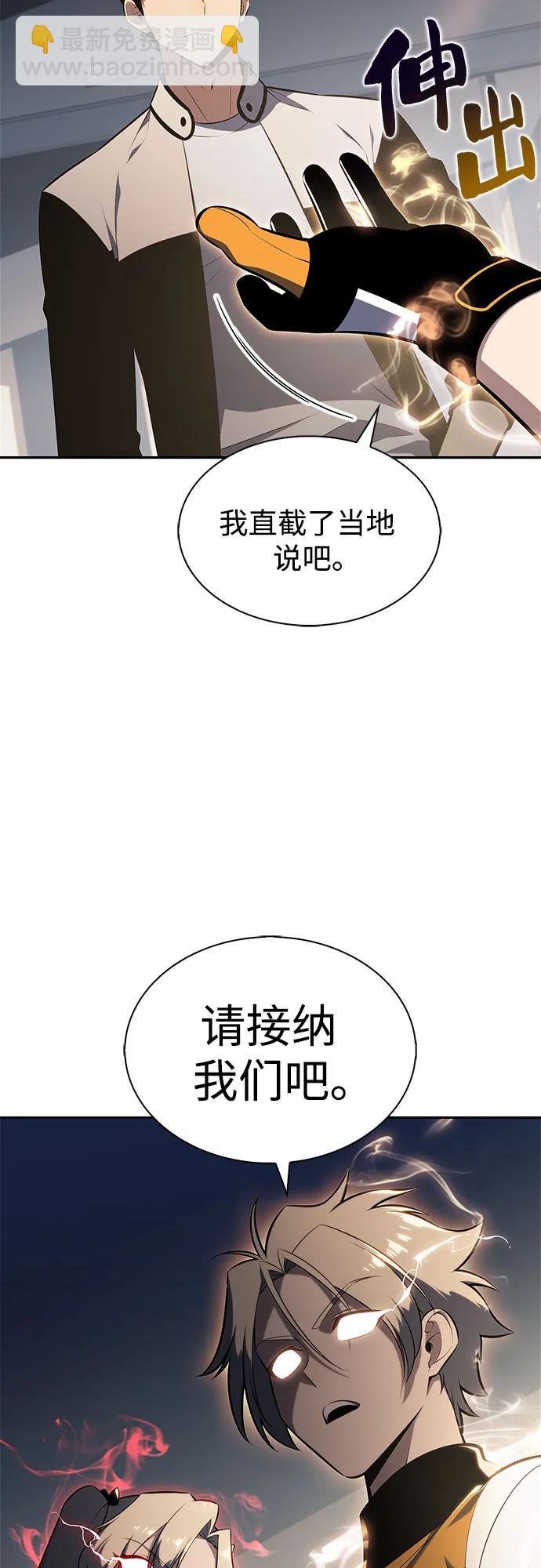 🍘我独自满级新手 [第212话] 众神拍卖所(1) 第16页