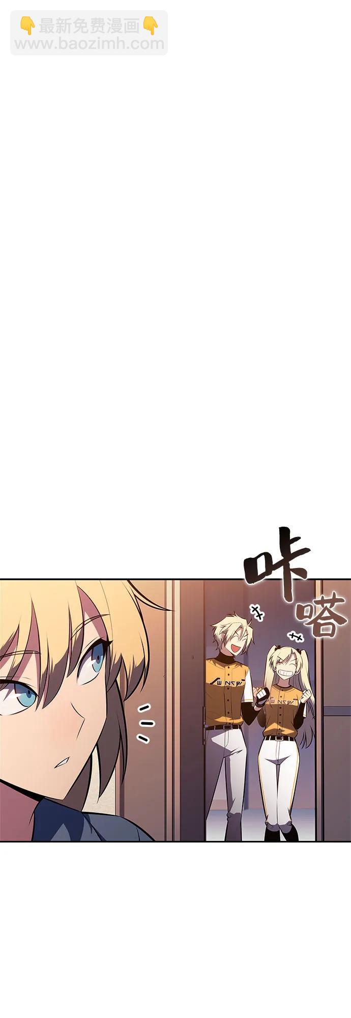 🍘我独自满级新手 [第212话] 众神拍卖所(1) 第19页