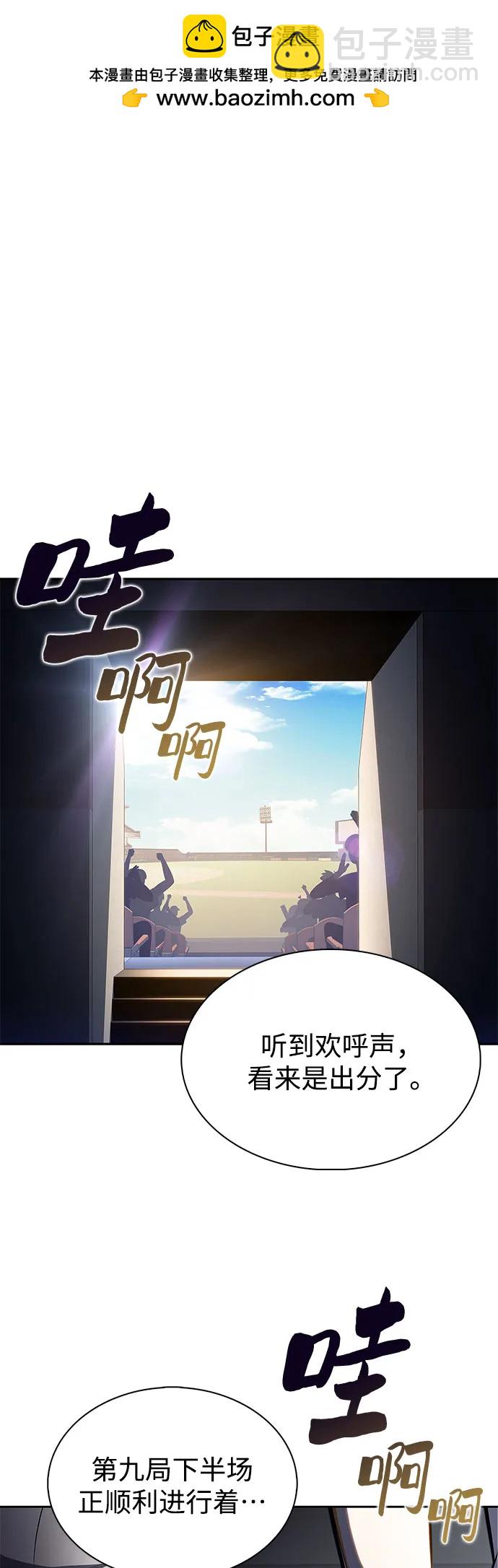🍘我独自满级新手 [第212话] 众神拍卖所(1) 第2页