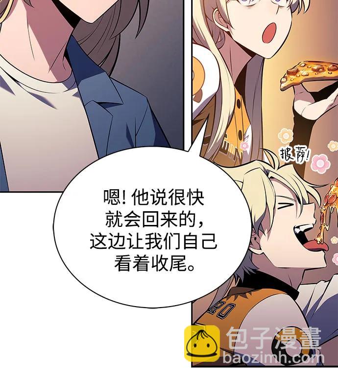 🍘我独自满级新手 [第212话] 众神拍卖所(1) 第21页