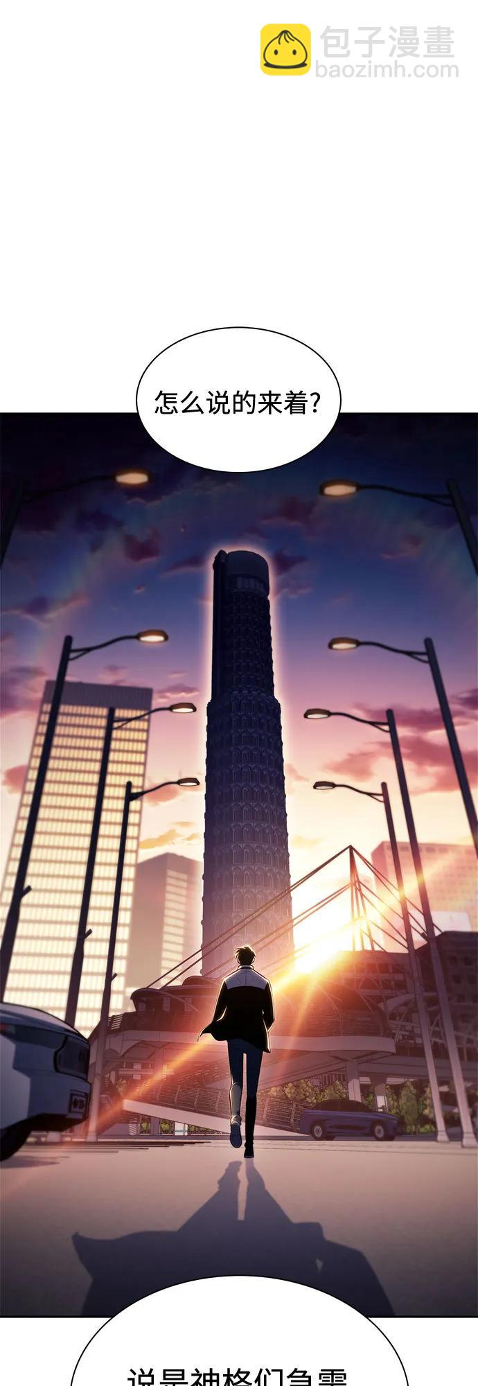 🍘我独自满级新手 [第212话] 众神拍卖所(1) 第22页
