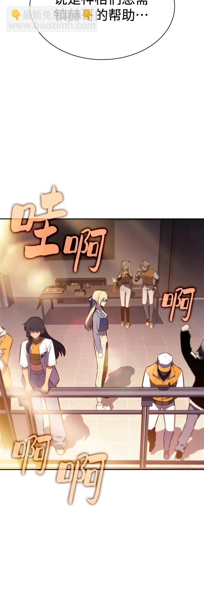 🍘我独自满级新手 [第212话] 众神拍卖所(1) 第23页