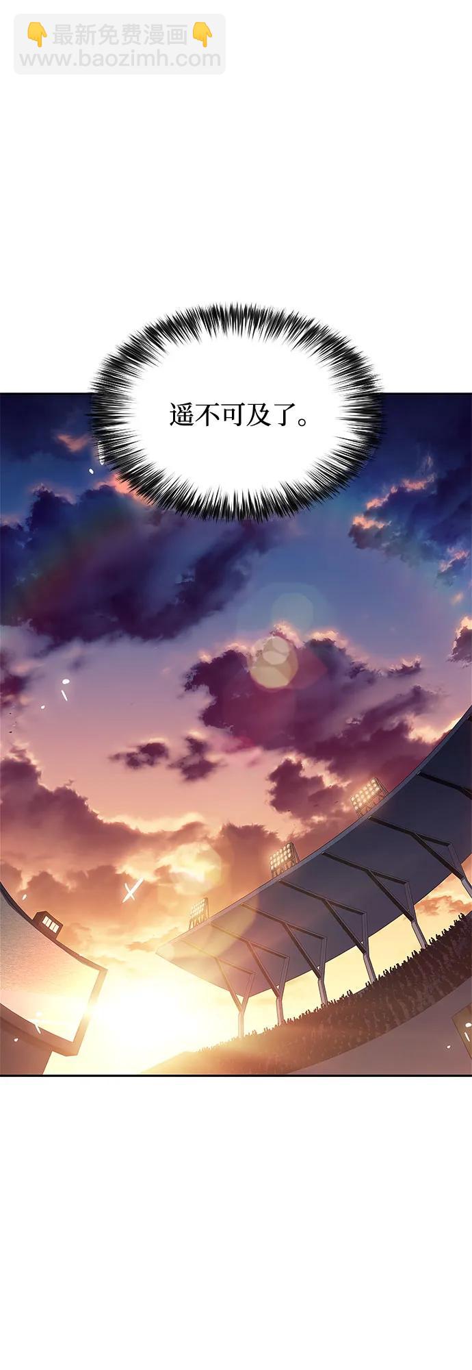 🍘我独自满级新手 [第212话] 众神拍卖所(1) 第26页