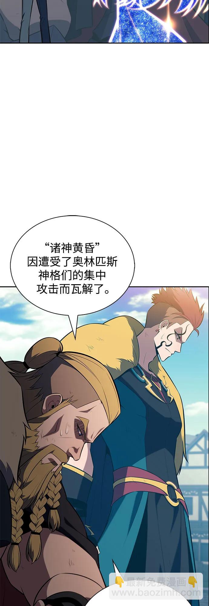 🍘我独自满级新手 [第212话] 众神拍卖所(1) 第31页