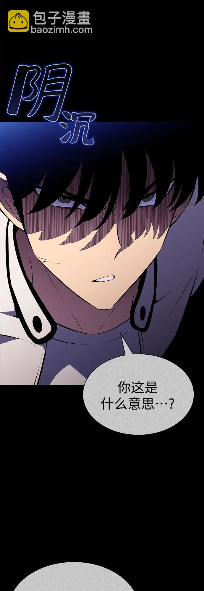 🍘我独自满级新手 [第212话] 众神拍卖所(1) 第36页