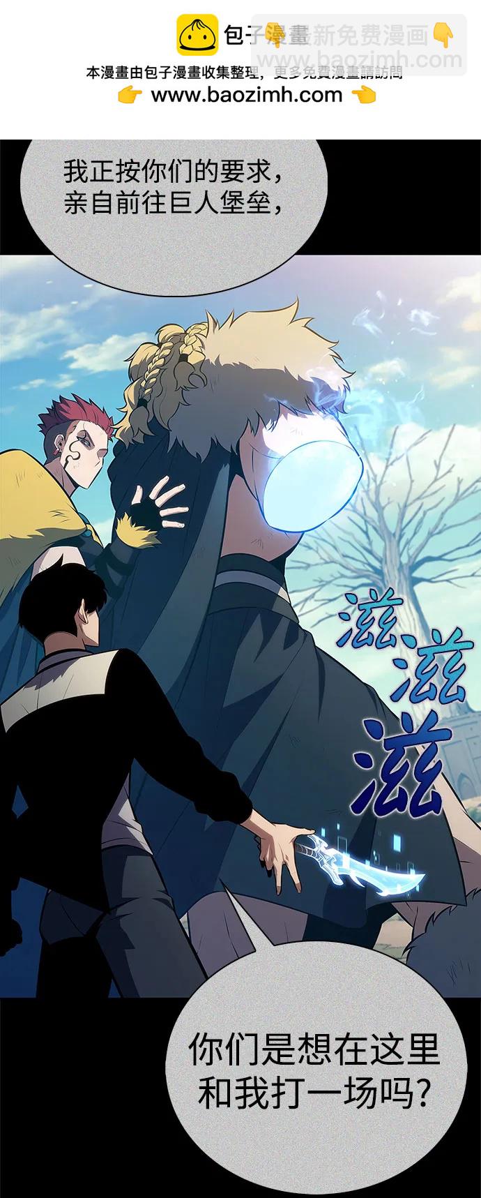🍘我独自满级新手 [第212话] 众神拍卖所(1) 第37页