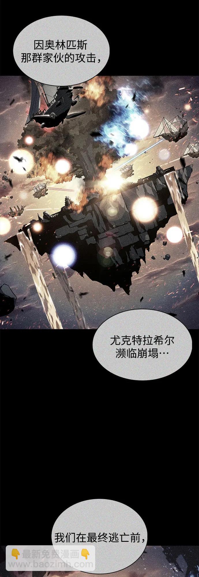 🍘我独自满级新手 [第212话] 众神拍卖所(1) 第39页