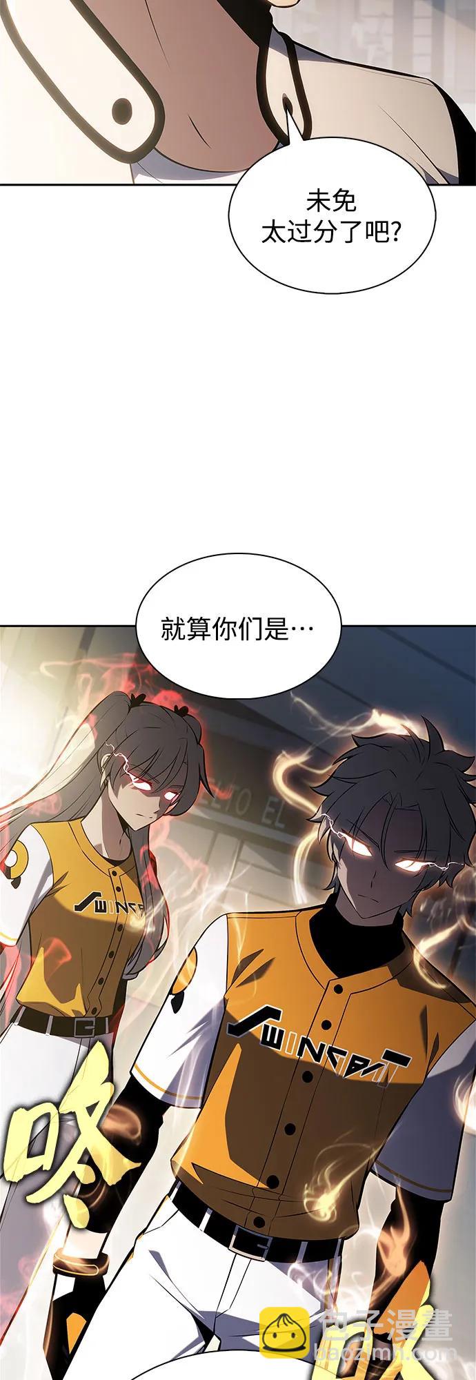 🍘我独自满级新手 [第212话] 众神拍卖所(1) 第4页