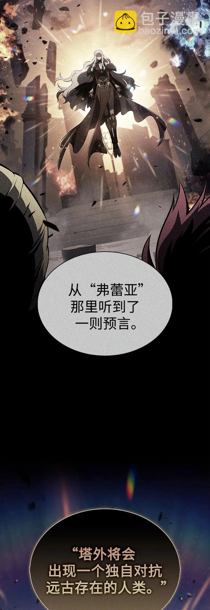 🍘我独自满级新手 [第212话] 众神拍卖所(1) 第40页