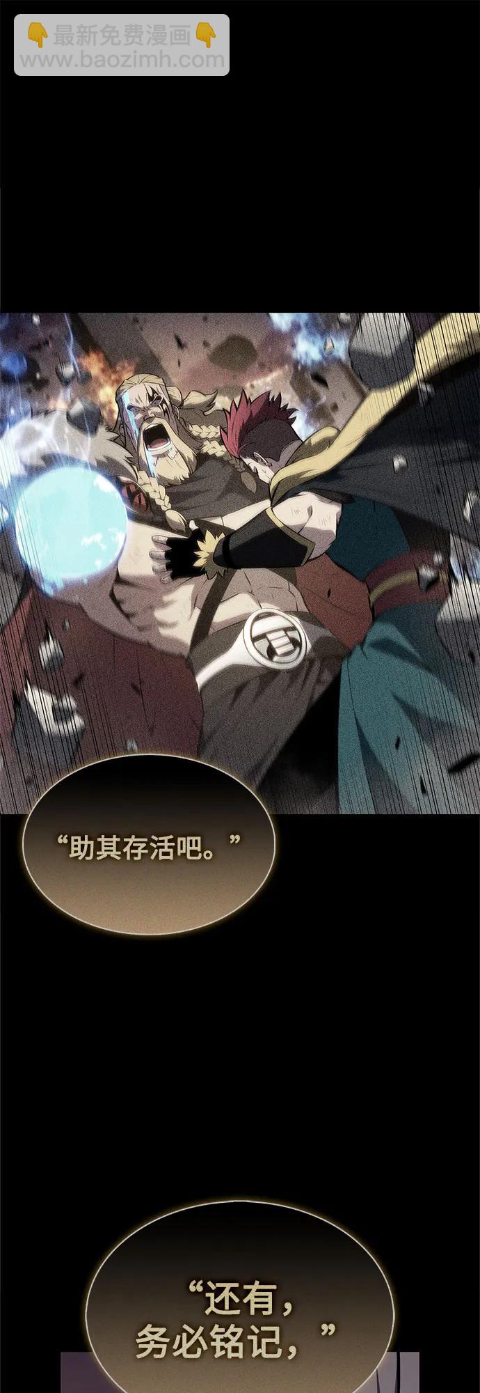 🍘我独自满级新手 [第212话] 众神拍卖所(1) 第43页
