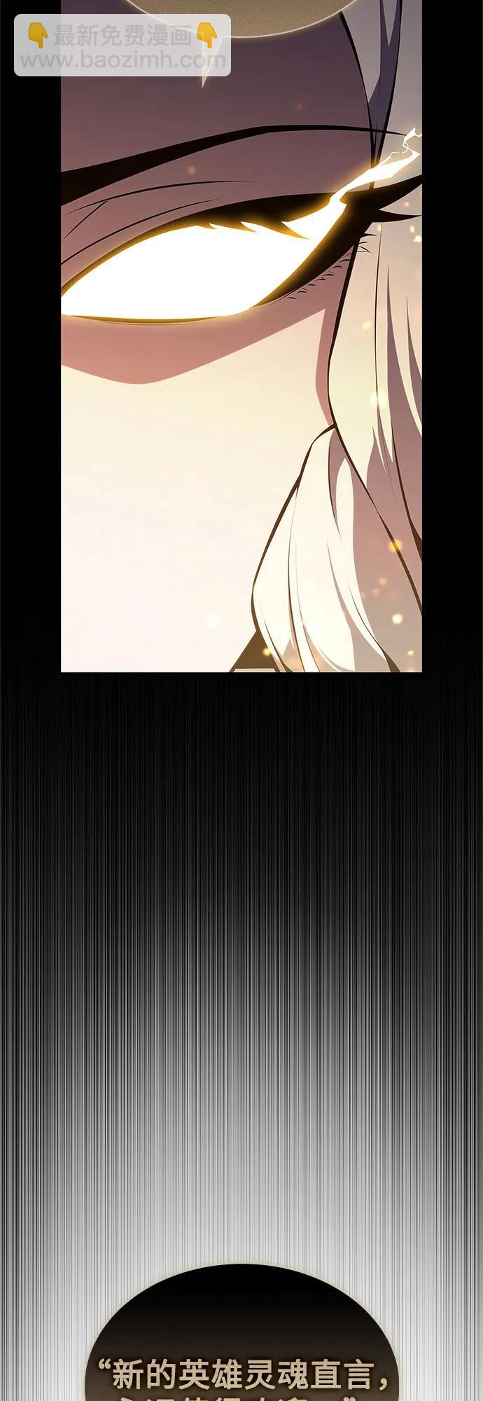 🍘我独自满级新手 [第212话] 众神拍卖所(1) 第44页