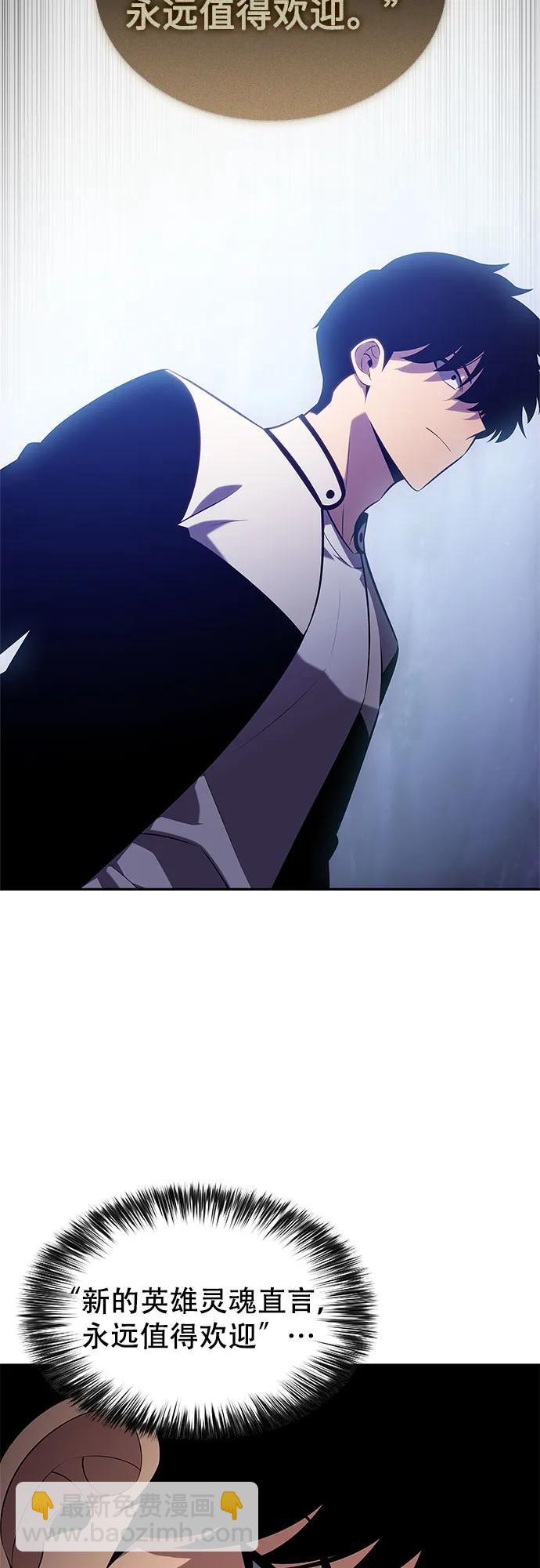 🍘我独自满级新手 [第212话] 众神拍卖所(1) 第45页