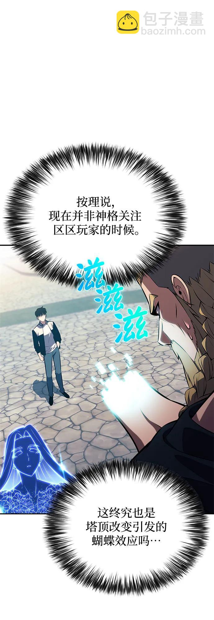 🍘我独自满级新手 [第212话] 众神拍卖所(1) 第47页