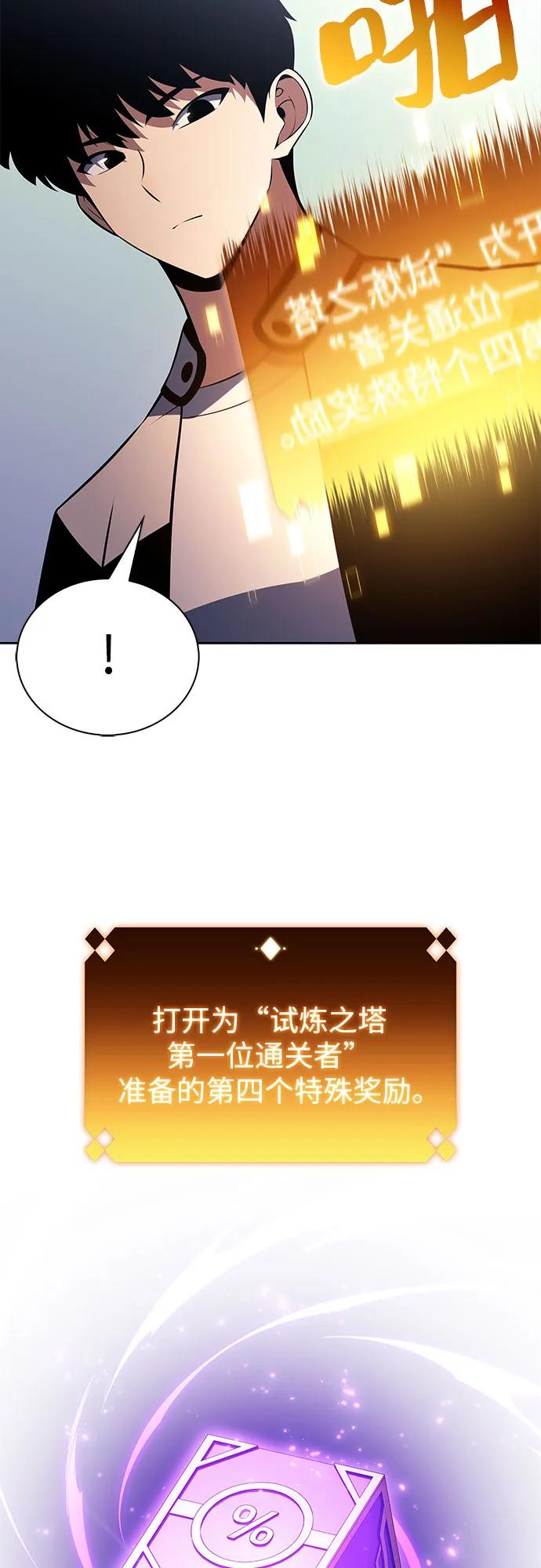 🍘我独自满级新手 [第212话] 众神拍卖所(1) 第49页
