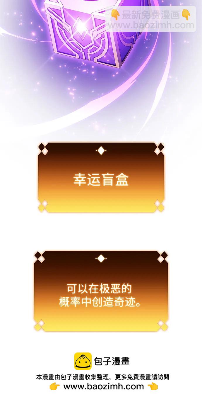 🍘我独自满级新手 [第212话] 众神拍卖所(1) 第50页