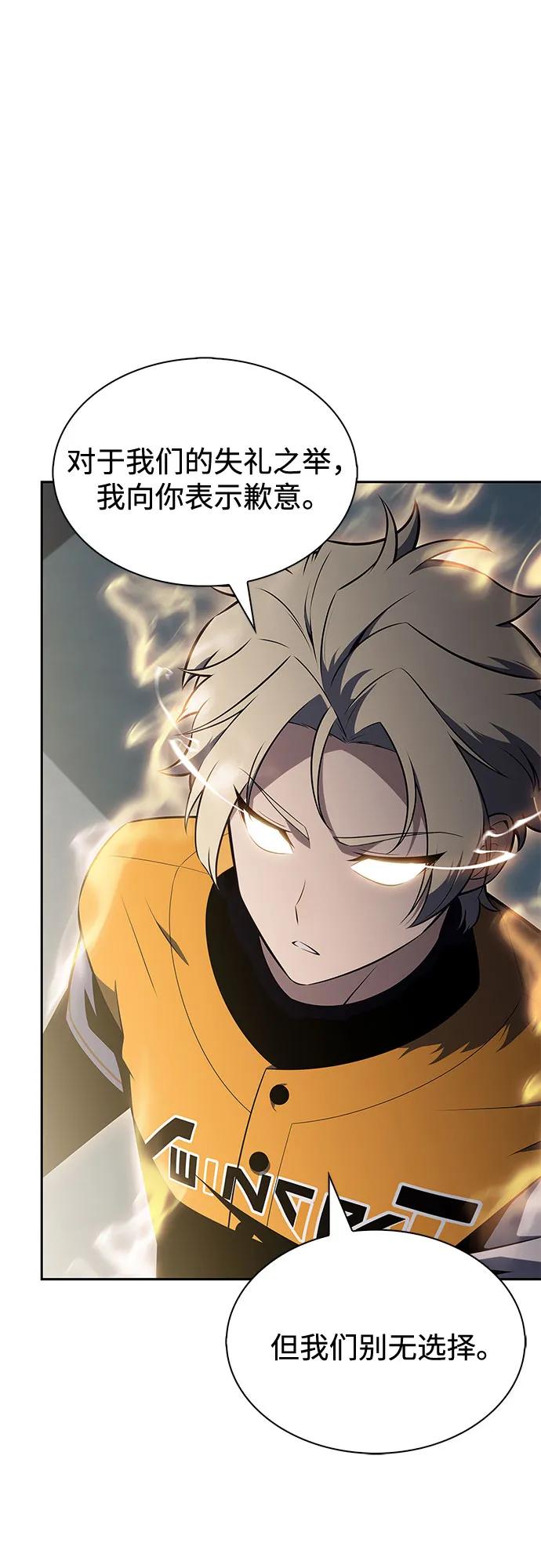🍘我独自满级新手 [第212话] 众神拍卖所(1) 第6页