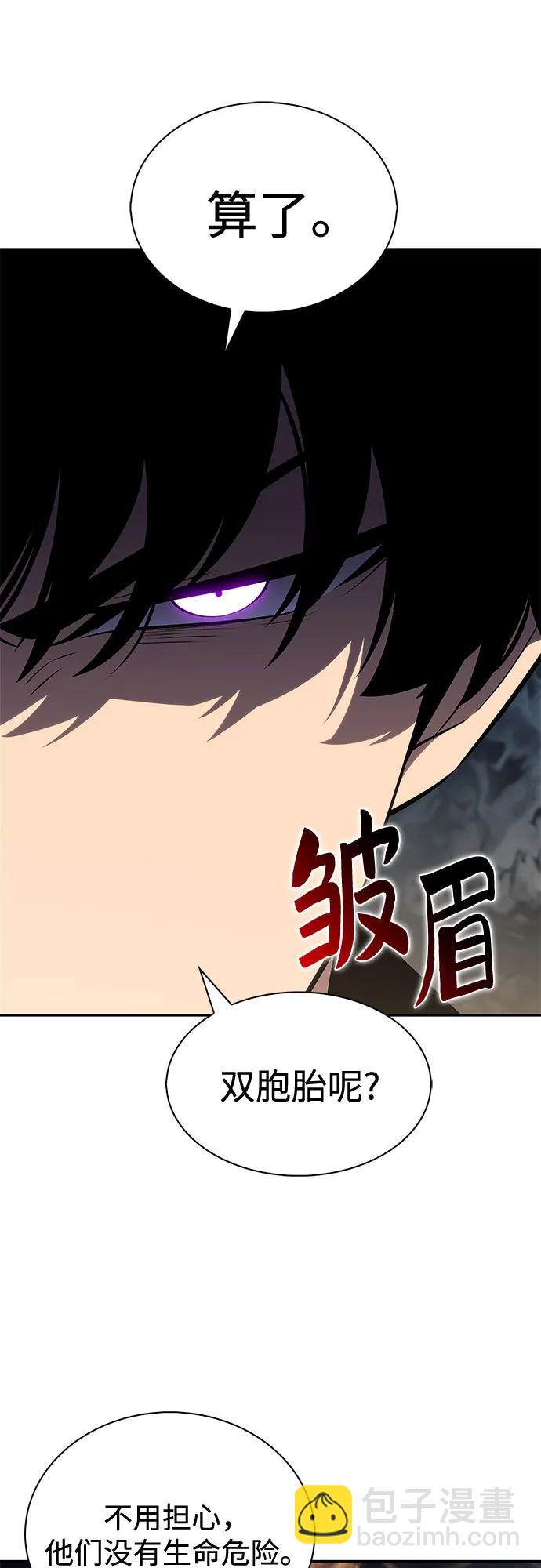 🍘我独自满级新手 [第212话] 众神拍卖所(1) 第7页