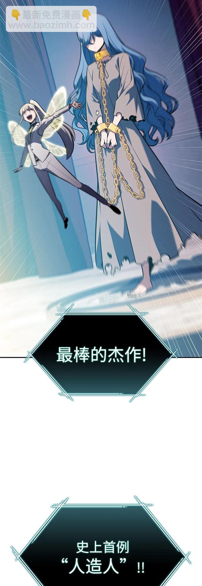🍘我独自满级新手 [第214话] 众神拍卖所(3) 第11页
