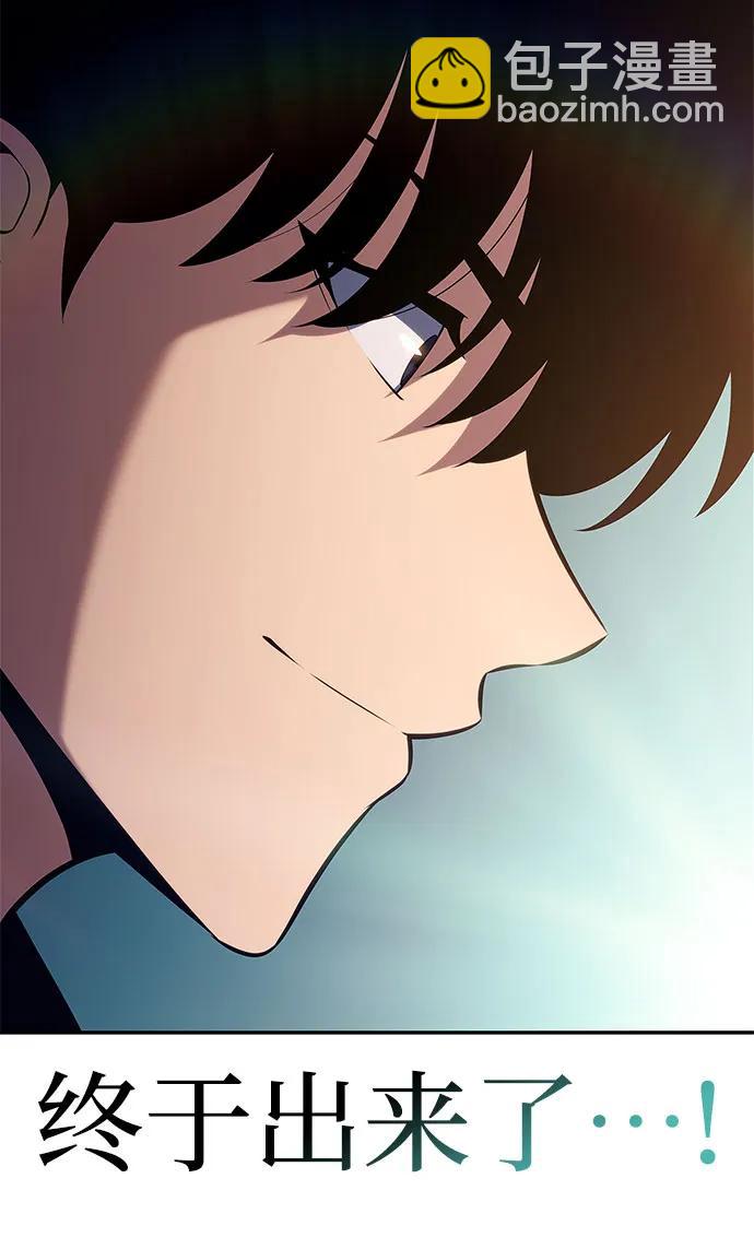 🍘我独自满级新手 [第214话] 众神拍卖所(3) 第13页