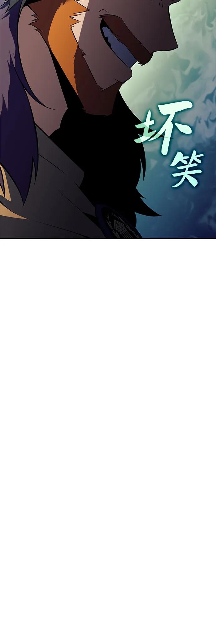 🍘我独自满级新手 [第214话] 众神拍卖所(3) 第15页