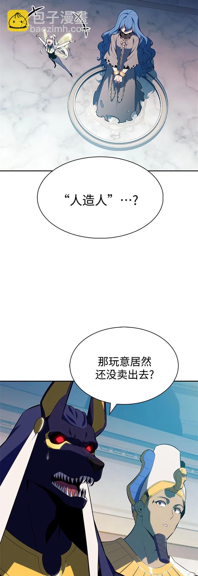 🍘我独自满级新手 [第214话] 众神拍卖所(3) 第17页