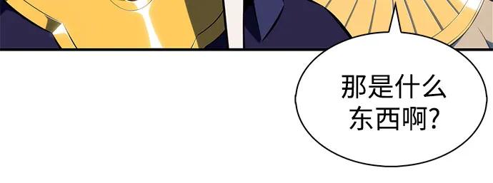 🍘我独自满级新手 [第214话] 众神拍卖所(3) 第18页