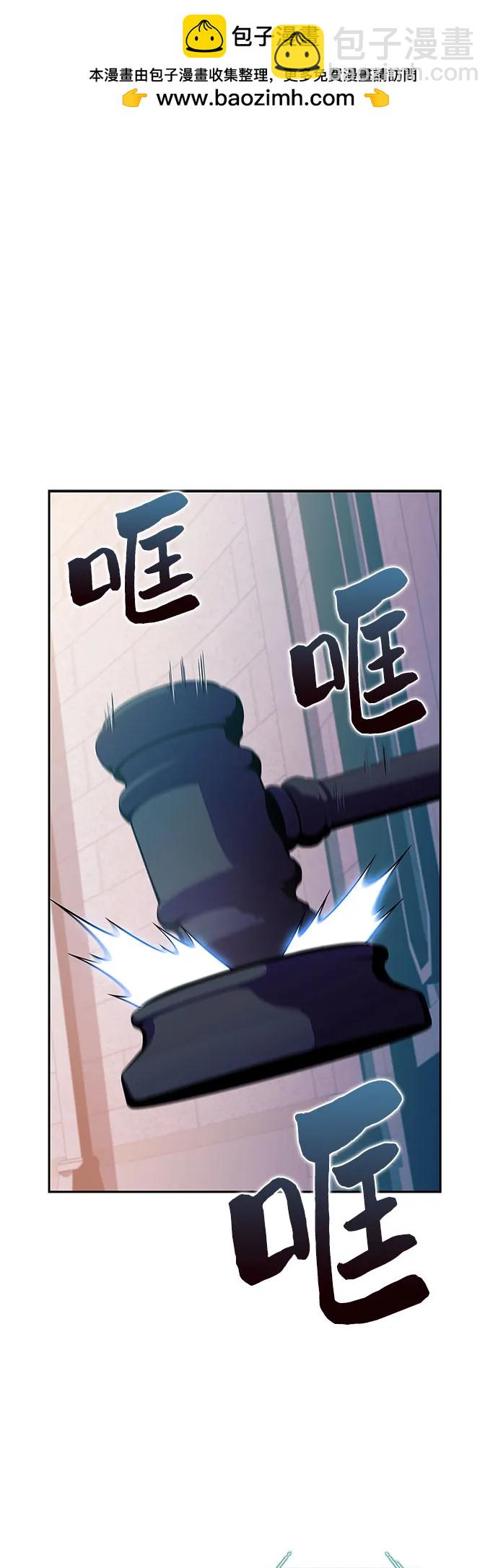 🍘我独自满级新手 [第214话] 众神拍卖所(3) 第2页