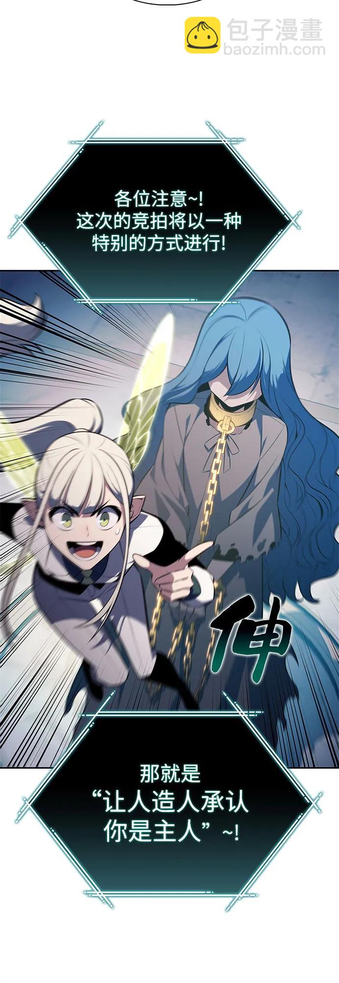 🍘我独自满级新手 [第214话] 众神拍卖所(3) 第20页