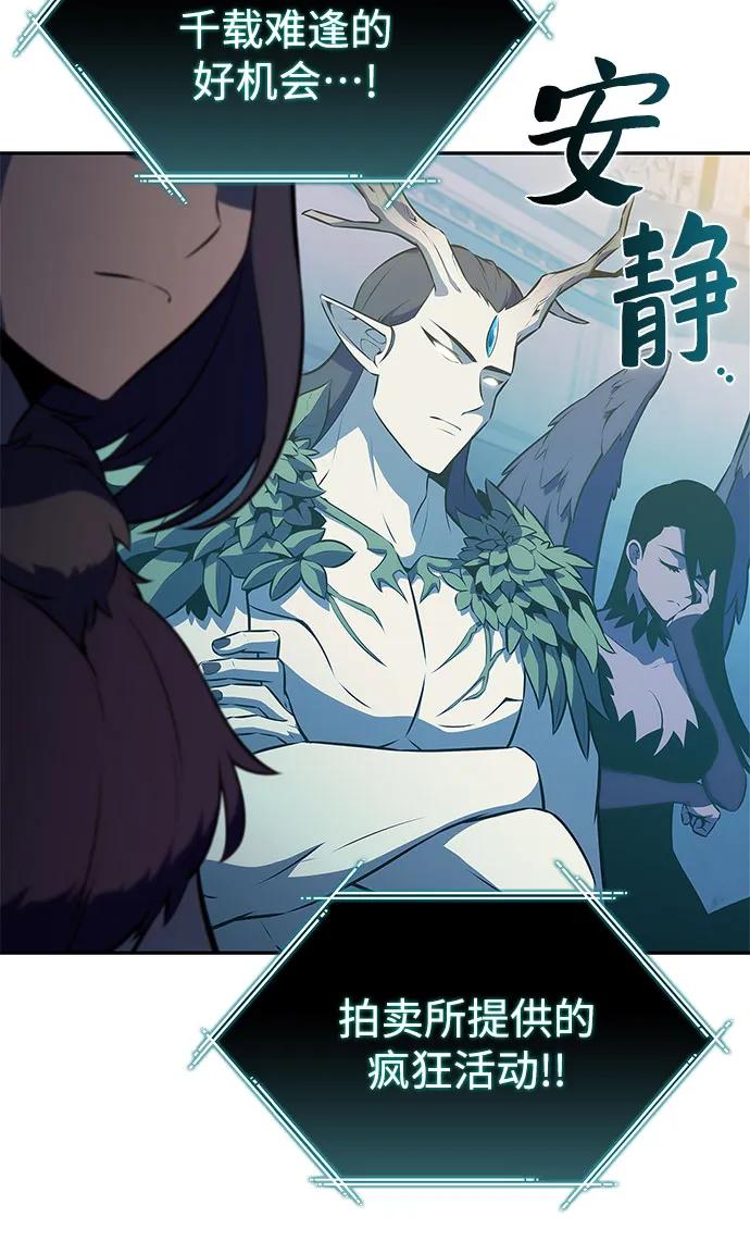 🍘我独自满级新手 [第214话] 众神拍卖所(3) 第22页