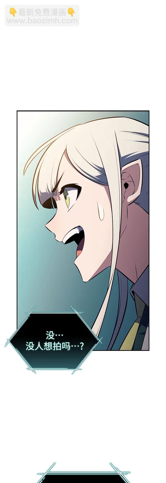 🍘我独自满级新手 [第214话] 众神拍卖所(3) 第23页